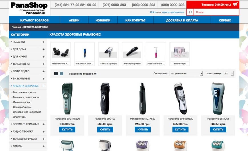 ТОП-3 выгодных магазина техники для красоты и здоровья (фото) - фот... ТОП-3 выгодных магазина техники для красоты и здоровья (фото) - фото 2