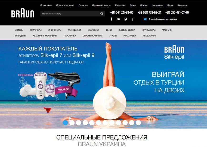 ТОП-3 выгодных магазина техники для красоты и здоровья (фото) - фот... ТОП-3 выгодных магазина техники для красоты и здоровья (фото) - фото 3