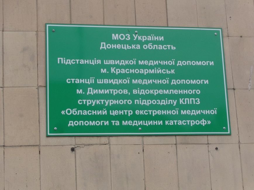 В Красноармейских больницах нет недостатка в медикаментах, но есть в медиках (фото) - фото 2 В Красноармейских больницах нет недостатка в медикаментах, но есть в медиках (фото) - фото 2