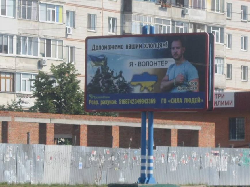 В Сумах общественная организация «пиарится» за бюджетные средства (ФОТО) (фото) - фото 1 В Сумах общественная организация «пиарится» за бюджетные средства (ФОТО) (фото) - фото 1