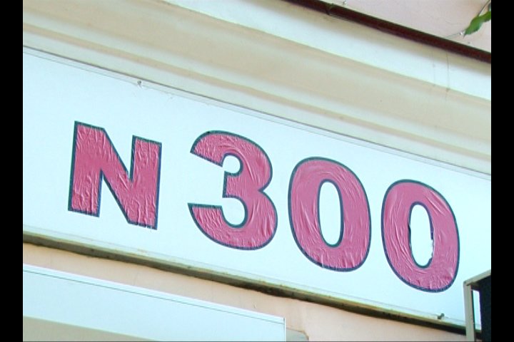 Аптека 300 2 Аптека 300 2