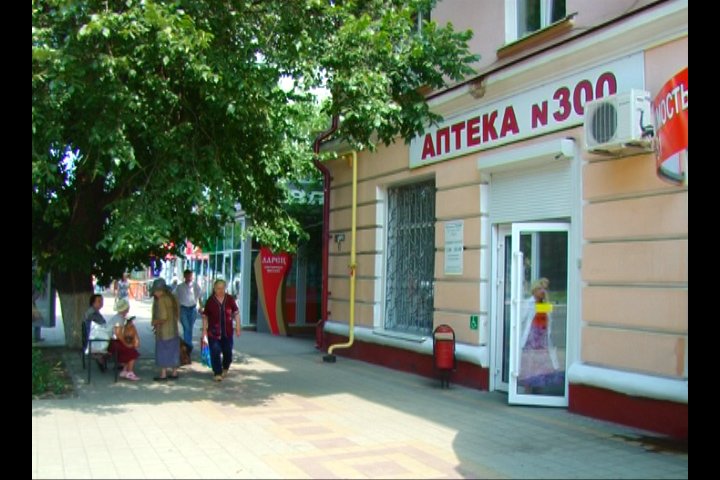 Аптека 300 1 Аптека 300 1