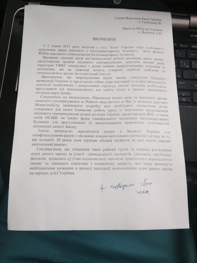 Рівненські будинки потребують ремонту (фото) - фото 1 Рівненські будинки потребують ремонту (фото) - фото 1