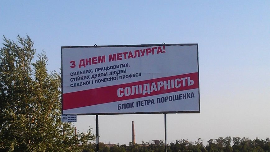 К приезду президента в Кривом Роге нанесли дорожную разметку и разместили приветствия на биллбордах (фото) - фото 1 К приезду президента в Кривом Роге нанесли дорожную разметку и разместили приветствия на биллбордах (фото) - фото 1