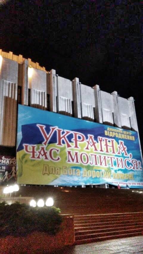 Фасад “Украинского дома” очистили от незаконной рекламы (ФОТО) (фото) - фото 1 Фасад “Украинского дома” очистили от незаконной рекламы (ФОТО) (фото) - фото 1
