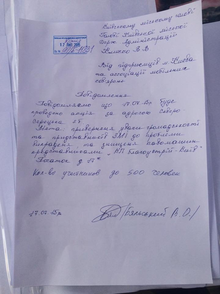 Кофе-майдан продолжается: хозяева авто-МАФов и мэрия не смогли прийти к взаимопониманию (фото) - фото 1 Кофе-майдан продолжается: хозяева авто-МАФов и мэрия не смогли прийти к взаимопониманию (фото) - фото 1