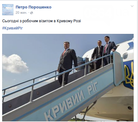 В Кривом Роге: весь день наводили порядки, пикетировали прокуратур... В Кривом Роге: весь день наводили порядки, пикетировали прокуратуру и встречали Президента (фото) - фото 2