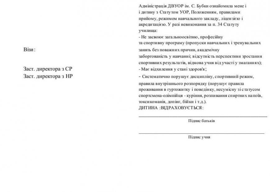 В Красноармейске будет работать выездная приемная комиссия училища олимпийского резерва (фото) - фото 4 В Красноармейске будет работать выездная приемная комиссия училища олимпийского резерва (фото) - фото 4
