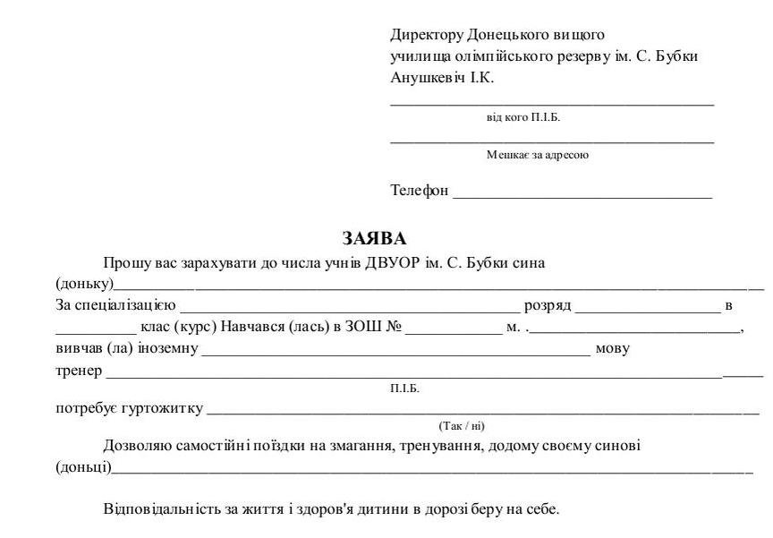 В Красноармейске будет работать выездная приемная комиссия училища олимпийского резерва (фото) - фото 4 В Красноармейске будет работать выездная приемная комиссия училища олимпийского резерва (фото) - фото 4