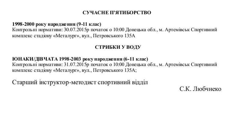 В Красноармейске будет работать выездная приемная комиссия училища олимпийского резерва (фото) - фото 3 В Красноармейске будет работать выездная приемная комиссия училища олимпийского резерва (фото) - фото 3