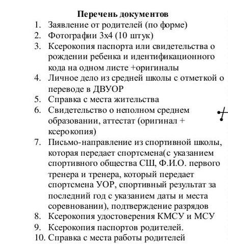 В Красноармейске будет работать выездная приемная комиссия училища олимпийского резерва (фото) - фото 5 В Красноармейске будет работать выездная приемная комиссия училища олимпийского резерва (фото) - фото 5