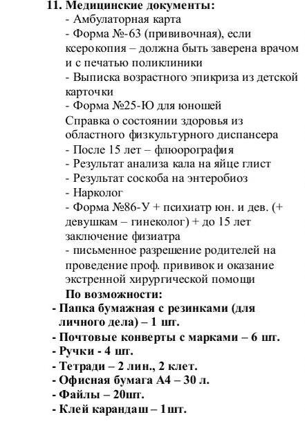 В Красноармейске будет работать выездная приемная комиссия училища олимпийского резерва (фото) - фото 5 В Красноармейске будет работать выездная приемная комиссия училища олимпийского резерва (фото) - фото 5
