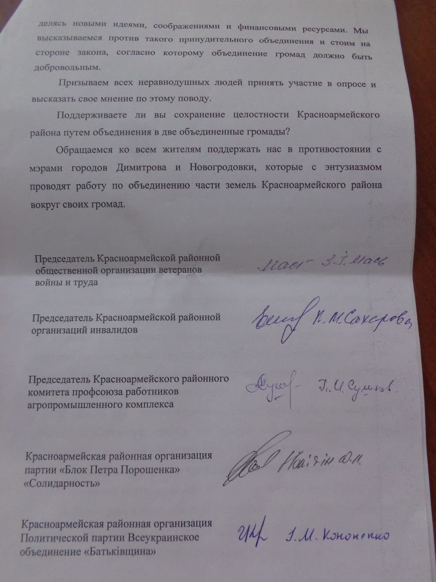 Громада поселка Новоэкономическое: «Нам нужно спасать наши села» (ф... Громада поселка Новоэкономическое: «Нам нужно спасать наши села» (фото) - фото 6