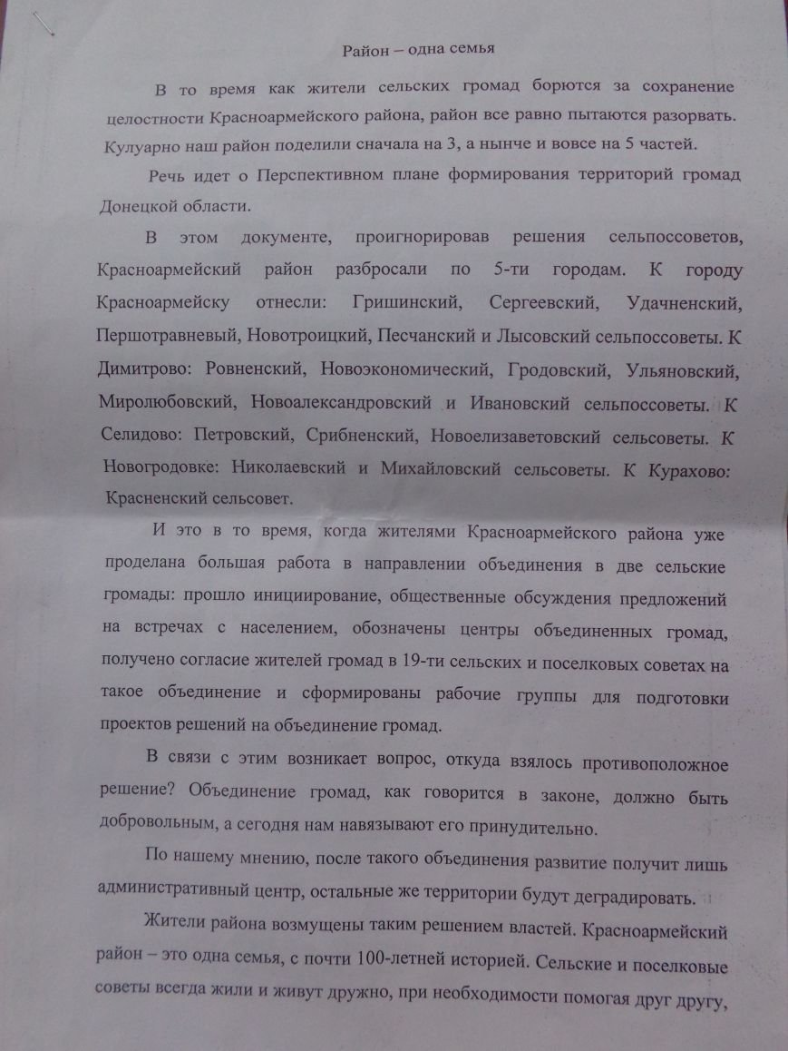 Громада поселка Новоэкономическое: «Нам нужно спасать наши села» (ф... Громада поселка Новоэкономическое: «Нам нужно спасать наши села» (фото) - фото 5