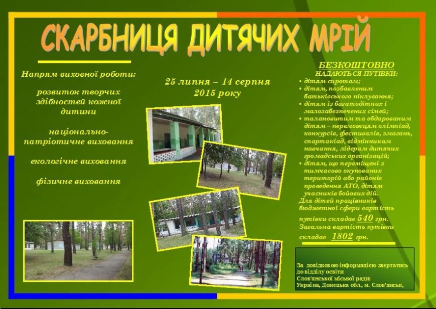 В субботу всё таки открывается лагерь «Лесная сказка» (фото) - фото 2 В субботу всё таки открывается лагерь «Лесная сказка» (фото) - фото 2