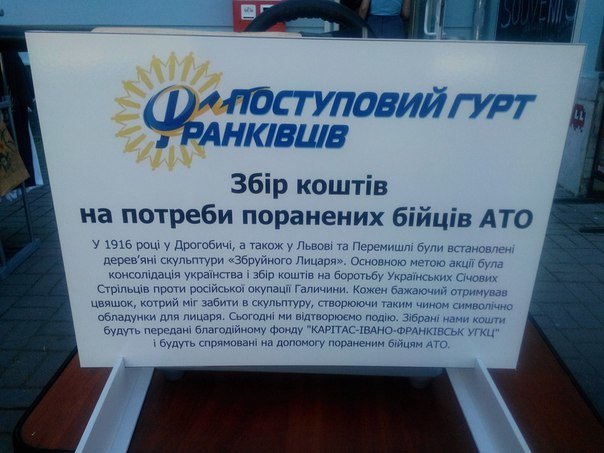 Франківський лицар «приймає» допомогу для бійців АТО (ФОТО) (фото) - фото 1 Франківський лицар «приймає» допомогу для бійців АТО (ФОТО) (фото) - фото 1