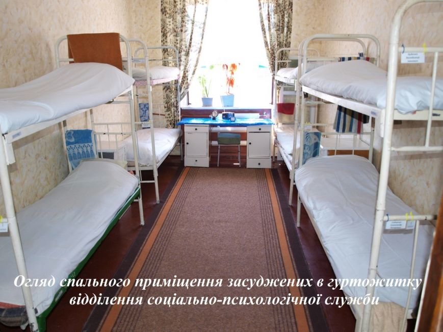 В Кременчугской исправительной колонии состоялось выездное заседание коллегии управления ГПтС Украины в Полтавской области (фото) - фото 1 В Кременчугской исправительной колонии состоялось выездное заседание коллегии управления ГПтС Украины в Полтавской области (фото) - фото 1