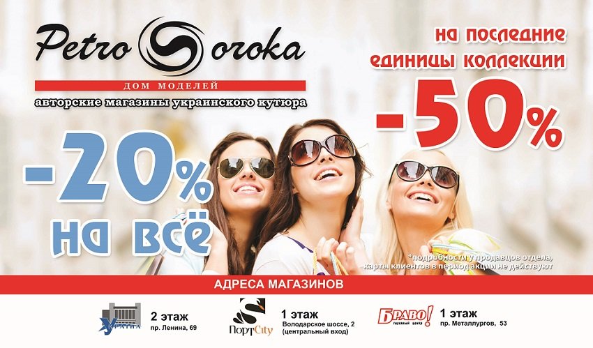 850х500 петро сорока 850х500 петро сорока
