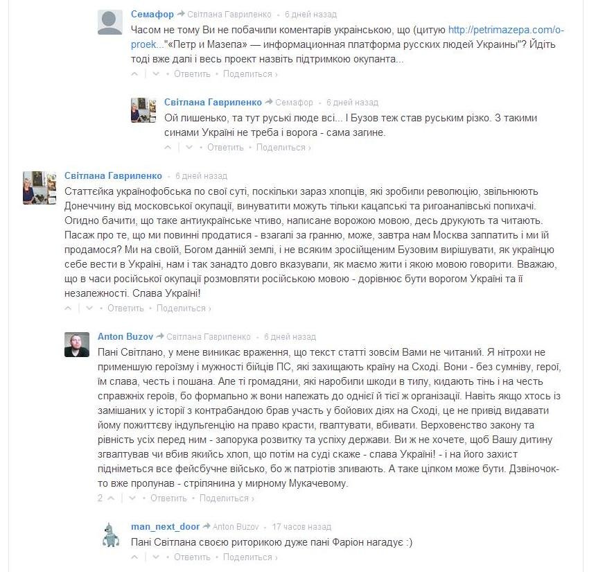 Общественный деятель Красноармейска Светлана Гавриленко опровергла открытие в социальной сети псевдостраницы от своего имени (фото) - фото 1 Общественный деятель Красноармейска Светлана Гавриленко опровергла открытие в социальной сети псевдостраницы от своего имени (фото) - фото 1