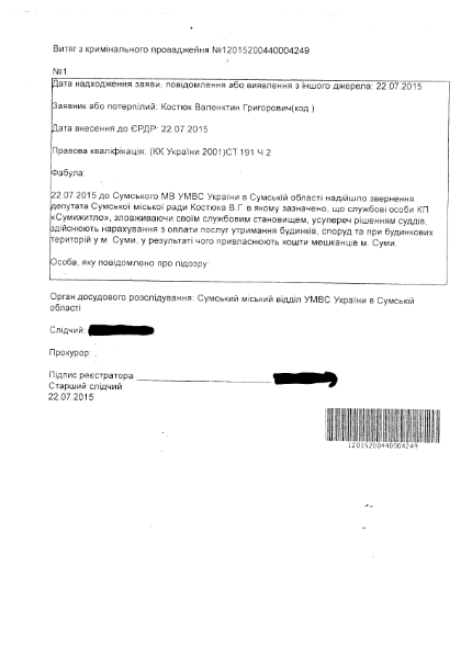 скан скан