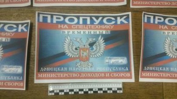 СБУ разоблачила масштабную схему финансирования боевиков «ДНР» (фото) - фото 1 СБУ разоблачила масштабную схему финансирования боевиков «ДНР» (фото) - фото 1