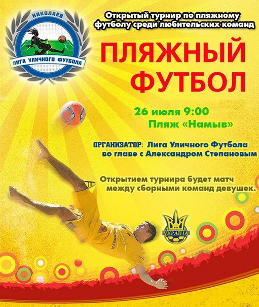 афиша пляж афиша пляж