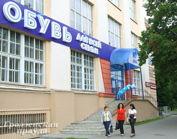 На Сов Пограничниках обувная фабрика «Неман» открыла обновленный фирменный магазин (фото) - фото 1 На Сов Пограничниках обувная фабрика «Неман» открыла обновленный фирменный магазин (фото) - фото 1