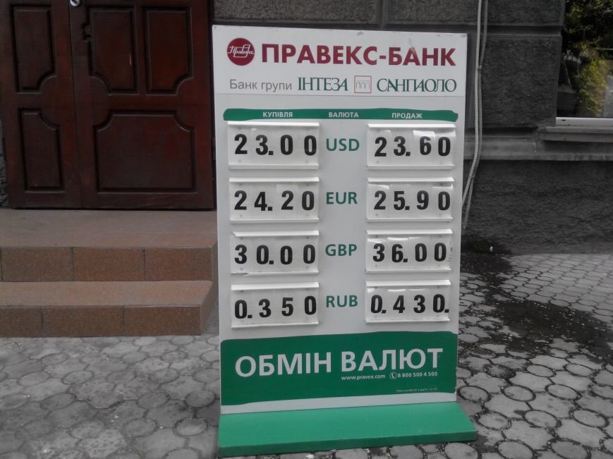 Валютный рынок Николаева ушел на летние каникулы (ФОТОФАКТ) (фото) - фото 3 Валютный рынок Николаева ушел на летние каникулы (ФОТОФАКТ) (фото) - фото 3