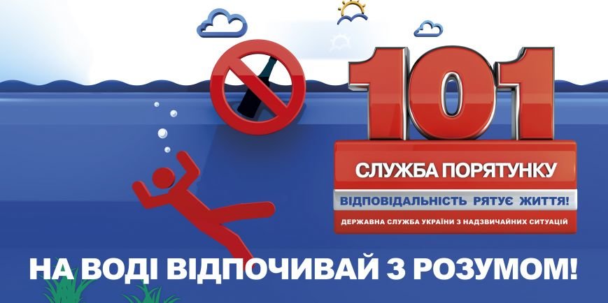 За минулі вихідні на Сумщині потонуло 6 людей (фото) - фото 1 За минулі вихідні на Сумщині потонуло 6 людей (фото) - фото 1