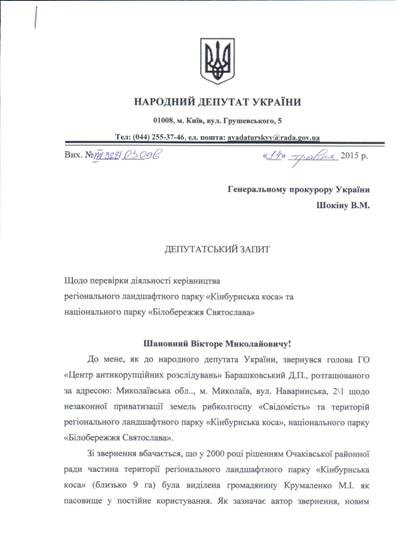Кинбурнская коса: николаевская жемчужина Причерноморья под угрозой (фото) - фото 8 Кинбурнская коса: николаевская жемчужина Причерноморья под угрозой (фото) - фото 8