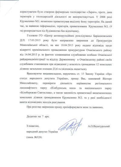 Кинбурнская коса: николаевская жемчужина Причерноморья под угрозой (фото) - фото 8 Кинбурнская коса: николаевская жемчужина Причерноморья под угрозой (фото) - фото 8
