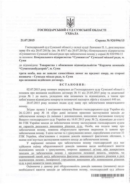 Сумчане могут не волноваться о субсидиях (фото) - фото 1 Сумчане могут не волноваться о субсидиях (фото) - фото 1
