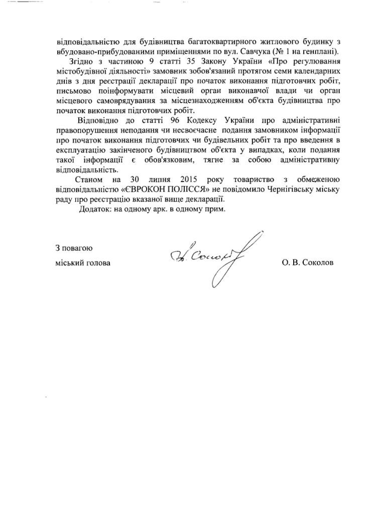 Строительство «бытовки» под будущий жилой комплекс на Кордовке приостановили активисты (фото) - фото 2 Строительство «бытовки» под будущий жилой комплекс на Кордовке приостановили активисты (фото) - фото 2