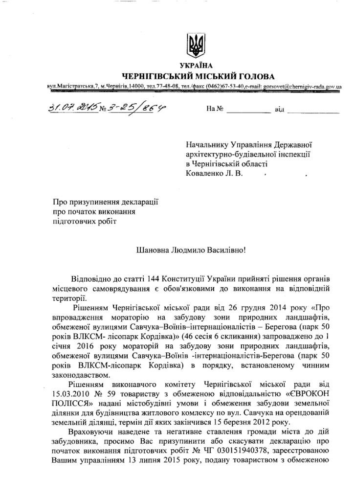 Строительство «бытовки» под будущий жилой комплекс на Кордовке приостановили активисты (фото) - фото 1 Строительство «бытовки» под будущий жилой комплекс на Кордовке приостановили активисты (фото) - фото 1