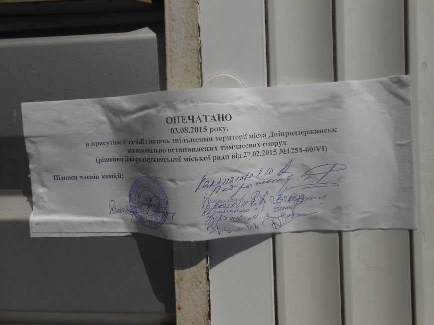 В Днепродзержинске демонтируют МАФы возле центрального рынка (Обновлено) (фото) - фото 5 В Днепродзержинске демонтируют МАФы возле центрального рынка (Обновлено) (фото) - фото 5