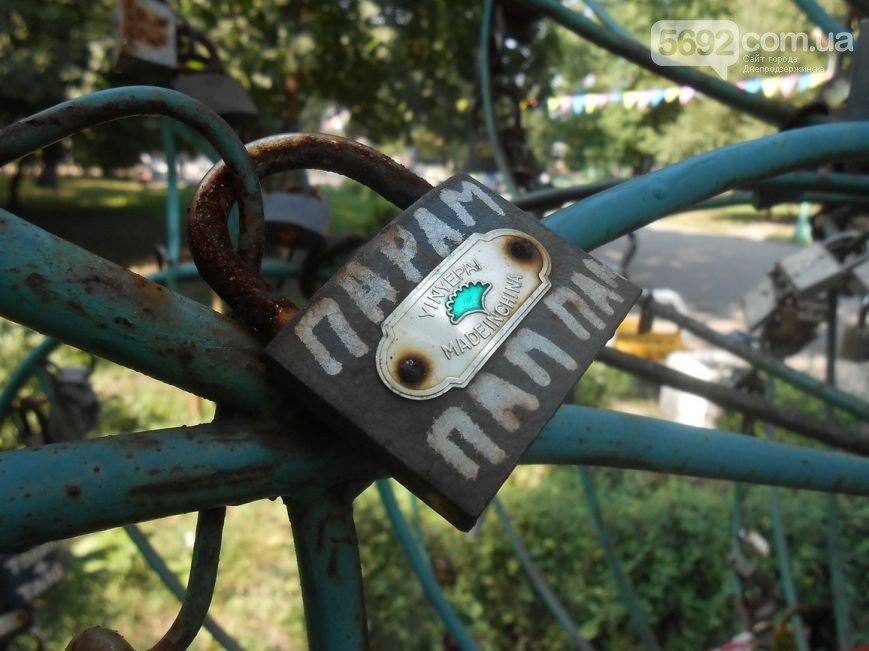ТОП-10 замков любви в Днепродзержинске (фото) - фото 8 ТОП-10 замков любви в Днепродзержинске (фото) - фото 8
