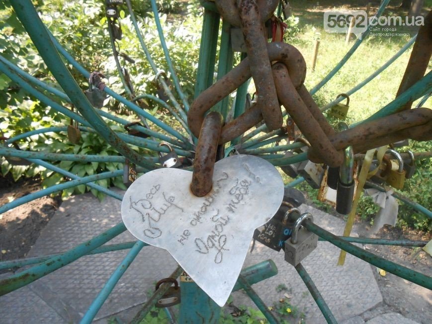 ТОП-10 замков любви в Днепродзержинске (фото) - фото 6 ТОП-10 замков любви в Днепродзержинске (фото) - фото 6