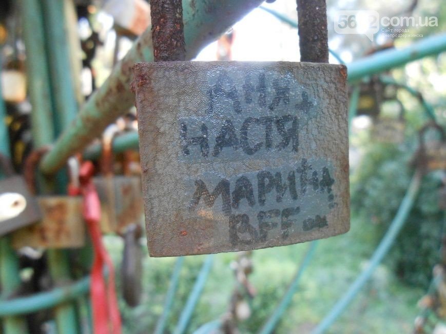 ТОП-10 замков любви в Днепродзержинске (фото) - фото 2 ТОП-10 замков любви в Днепродзержинске (фото) - фото 2