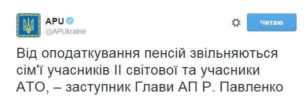 В Сумах пенсии участников Второй мировой и участники АТО не будут облагать налогом (фото) - фото 1 В Сумах пенсии участников Второй мировой и участники АТО не будут облагать налогом (фото) - фото 1