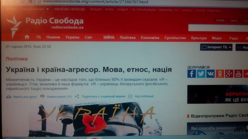 В Днепропетровске на патриотичную рекламу случайно поставили московскую модель (ФОТО) (фото) - фото 1 В Днепропетровске на патриотичную рекламу случайно поставили московскую модель (ФОТО) (фото) - фото 1