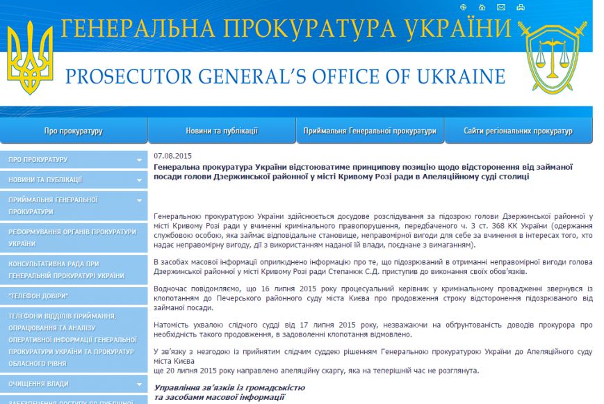 степанюк степанюк