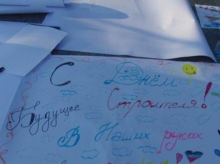 «Строим светлое будущее!» Макеевчане нарисовали свои мечты (фото) - фото 1 «Строим светлое будущее!» Макеевчане нарисовали свои мечты (фото) - фото 1