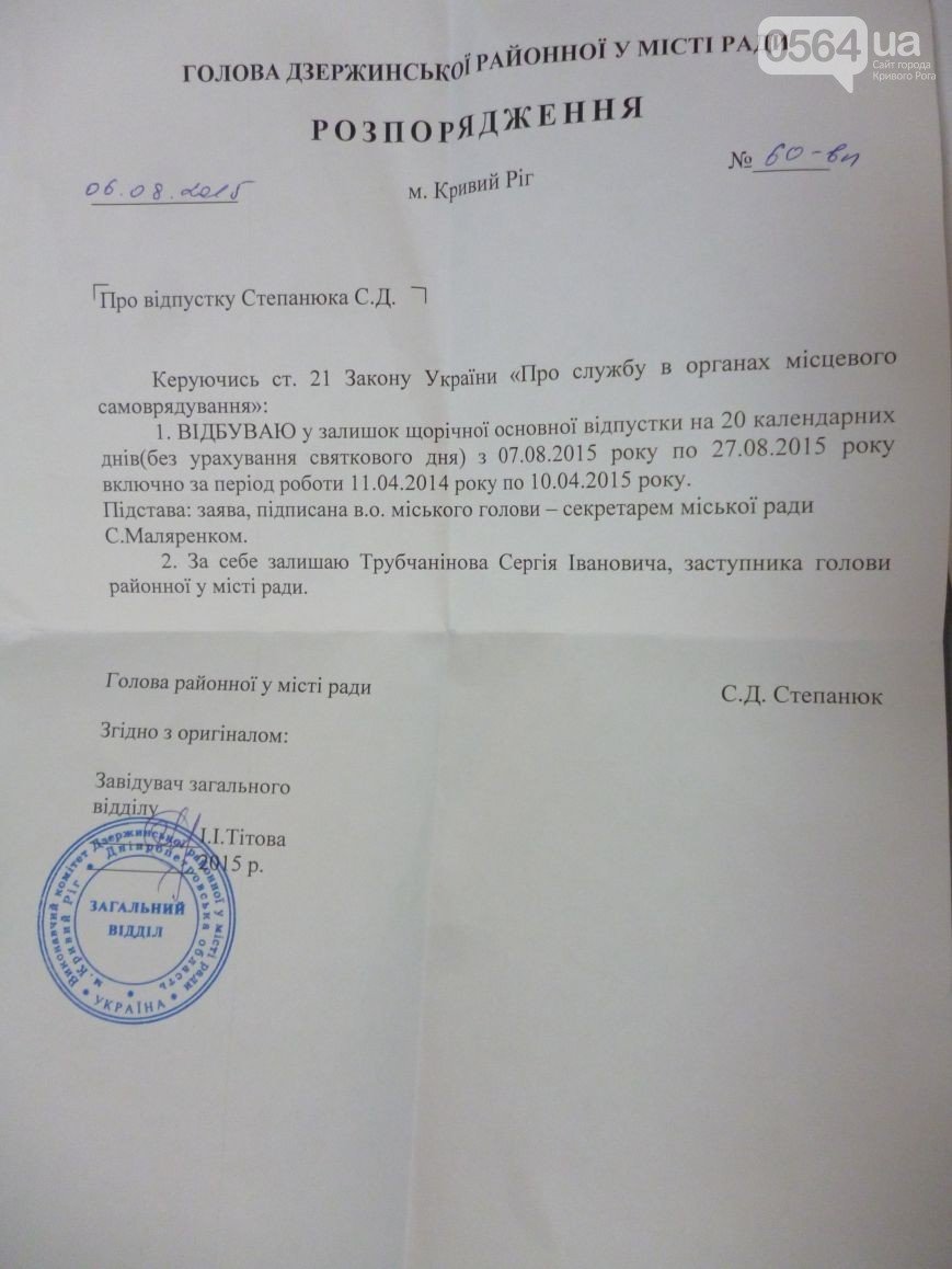 В Кривом Роге: с рельс сошел трамвай, Сергей Степанюк ушел в отпуск, бойцы 40-го БТО «Кривбасс» дают показания по Иловайску (фото) - фото 2 В Кривом Роге: с рельс сошел трамвай, Сергей Степанюк ушел в отпуск, бойцы 40-го БТО «Кривбасс» дают показания по Иловайску (фото) - фото 2