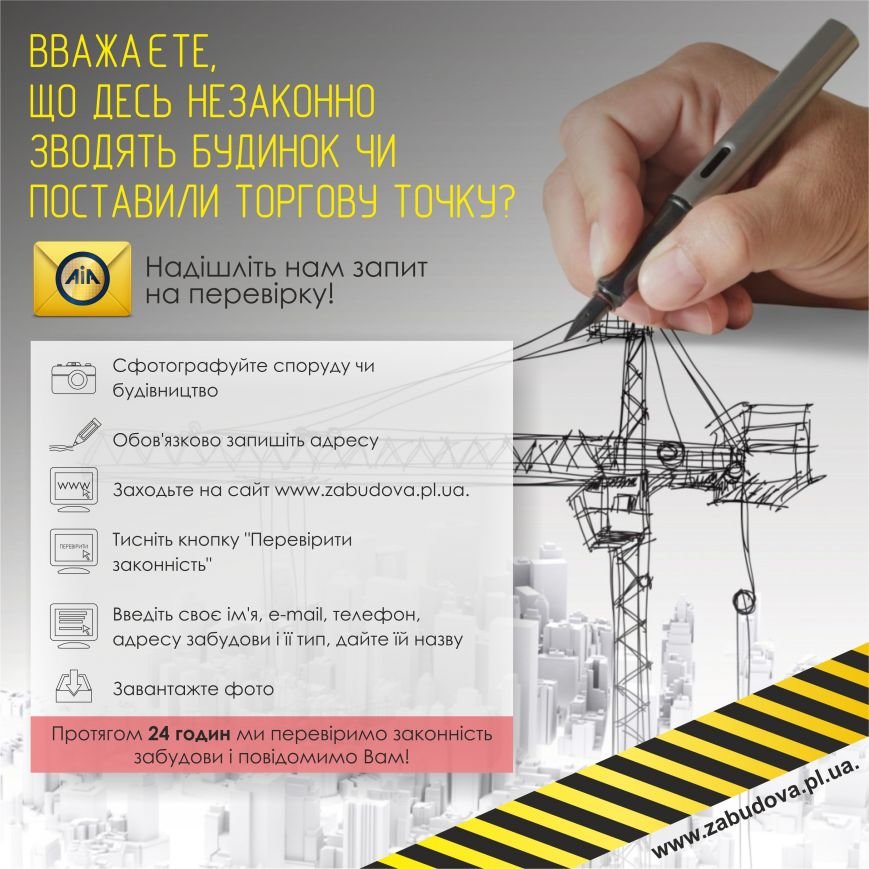 У Полтаві громадськість буде моніторити забудови на предмет законності (фото) - фото 1 У Полтаві громадськість буде моніторити забудови на предмет законності (фото) - фото 1