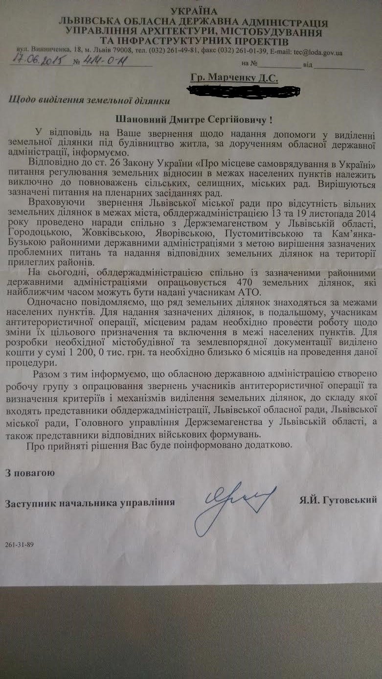 Більше року учасники АТО зі Львова не можуть отримати землі під інд... Більше року учасники АТО зі Львова не можуть отримати землі під індивідуальне будівництво (фото) - фото 2