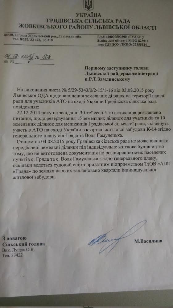 Більше року учасники АТО зі Львова не можуть отримати землі під інд... Більше року учасники АТО зі Львова не можуть отримати землі під індивідуальне будівництво (фото) - фото 3