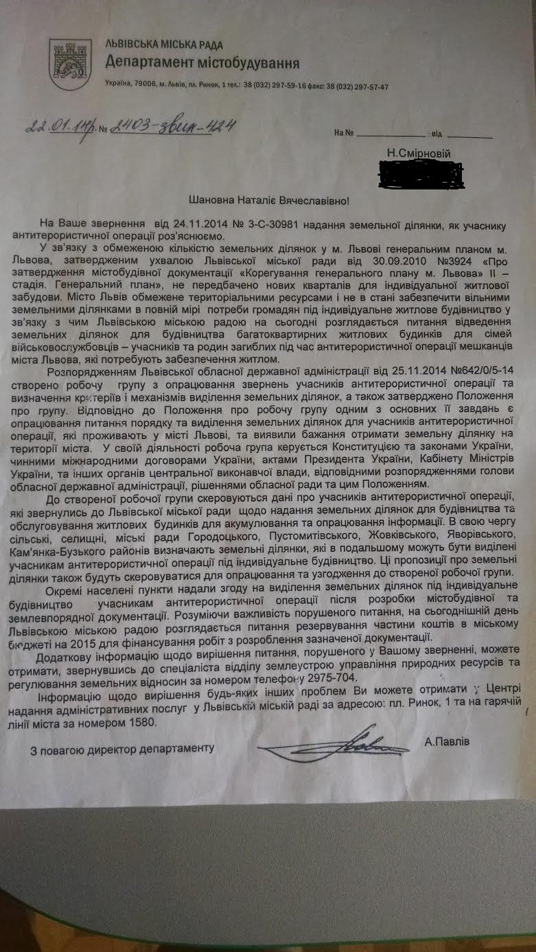 Більше року учасники АТО зі Львова не можуть отримати землі під інд... Більше року учасники АТО зі Львова не можуть отримати землі під індивідуальне будівництво (фото) - фото 1