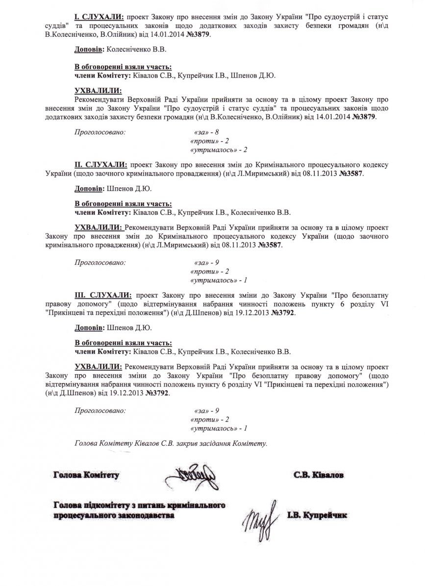 Заступник губернатора Сумської області Ірина Купрейчик винна в прийнятті диктаторських законів 16 січня (фото) - фото 1 Заступник губернатора Сумської області Ірина Купрейчик винна в прийнятті диктаторських законів 16 січня (фото) - фото 1