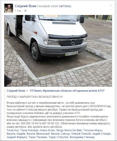 Франківські перевізники обіцяють безкоштовно перевозити бійців АТО (ФОТОФАКТ) (фото) - фото 1 Франківські перевізники обіцяють безкоштовно перевозити бійців АТО (ФОТОФАКТ) (фото) - фото 1