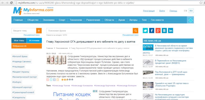 0552 губернатор1 0552 губернатор1